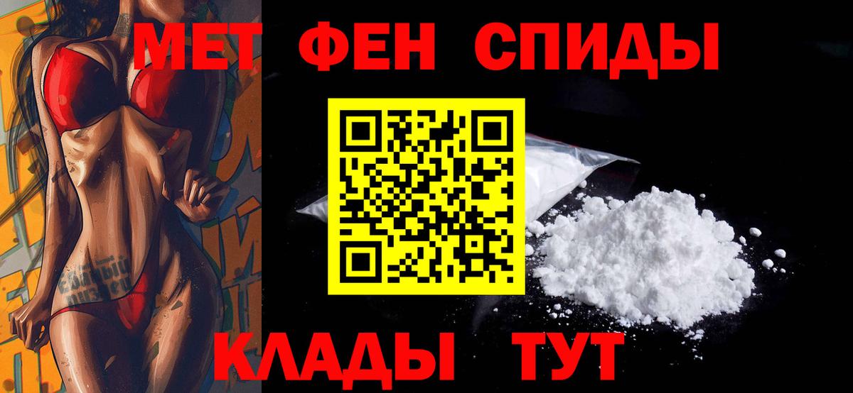 Назрань  АМФ 97%  Амфетамин  Вход с VPN 