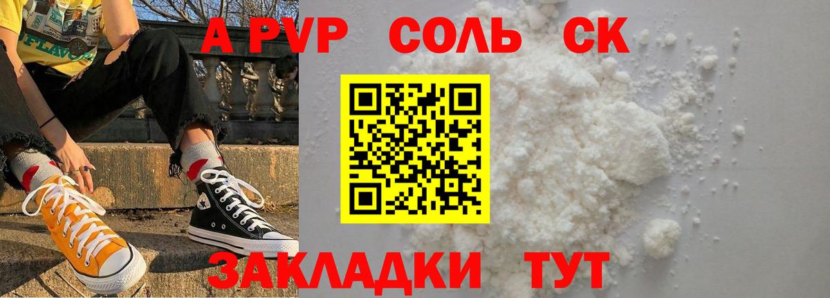 Назрань  Alpha PVP Соль  A-PVP кристаллы  Вход с VPN 