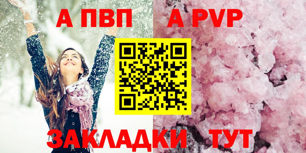 Альфа ПВП VHQ Назрань