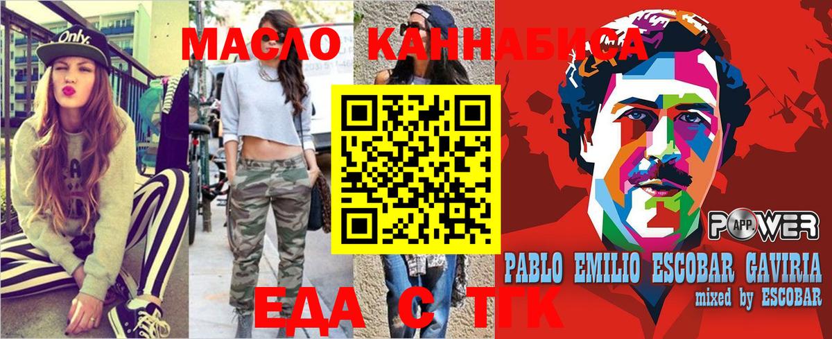 Cannafood конопля Назрань