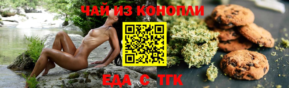 Canna-Cookies марихуана  Вход с VPN  Назрань 