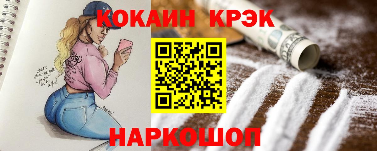 КОКАИН VHQ Назрань