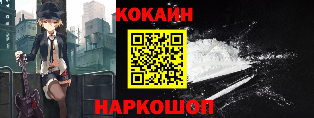 Cocaine Columbia  COCAIN 97%  Cocaine  Вход с VPN  Назрань 