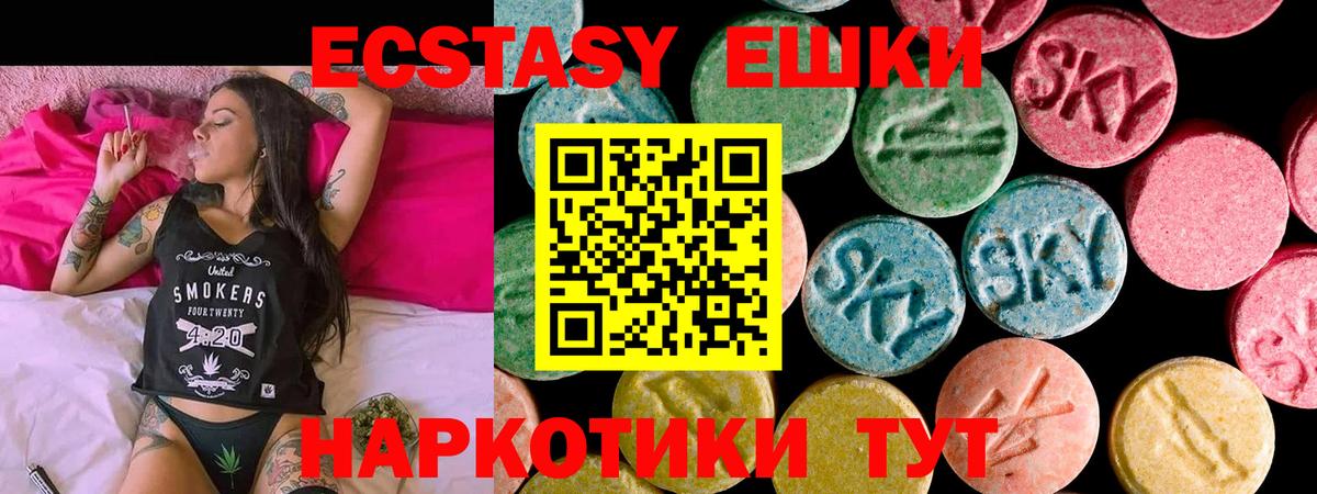 ЭКСТАЗИ 250 мг  гидра сайт  Вход с VPN  Назрань  Ecstasy 280мг  ЭКСТАЗИ  купить  сайты 