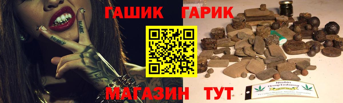 ГАШ  ГАШИШ hashish  Назрань  где купить наркоту  Гашиш индика сатива  Вход с VPN 