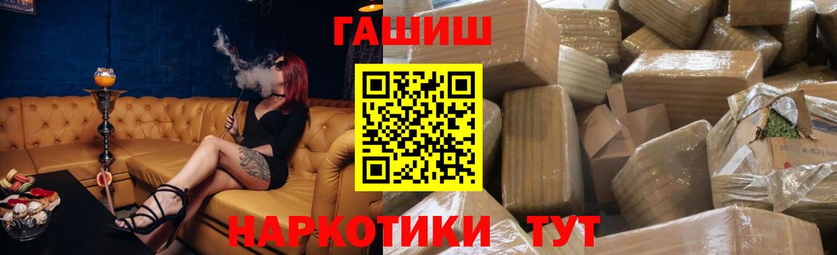 Гашиш ice o lator Назрань