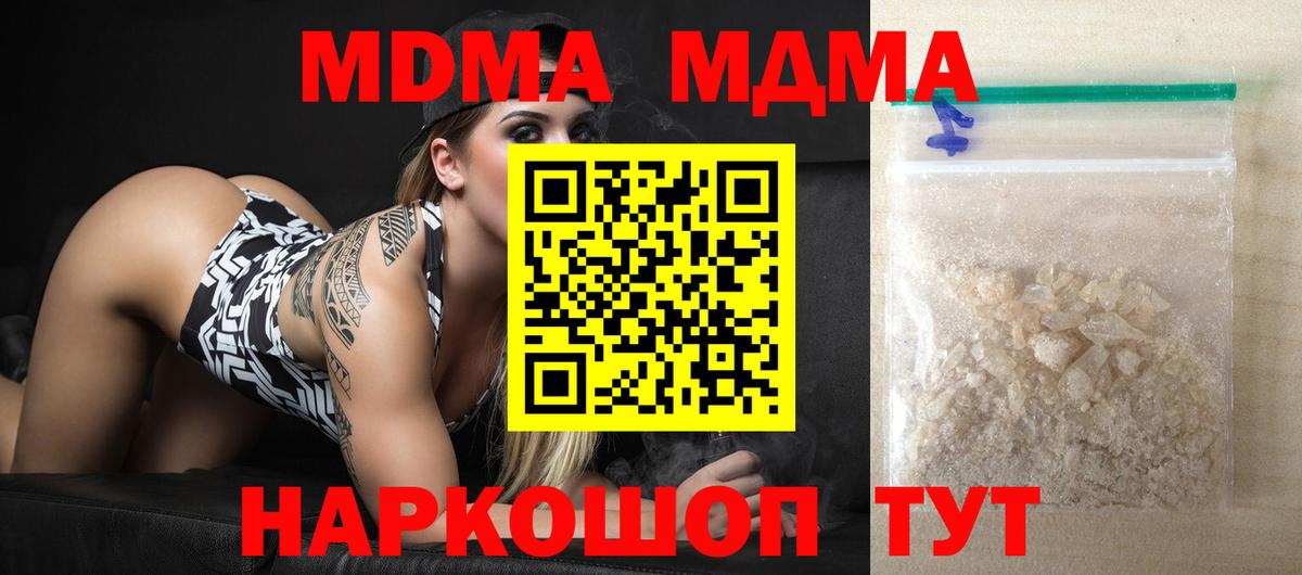МДМА Molly Назрань