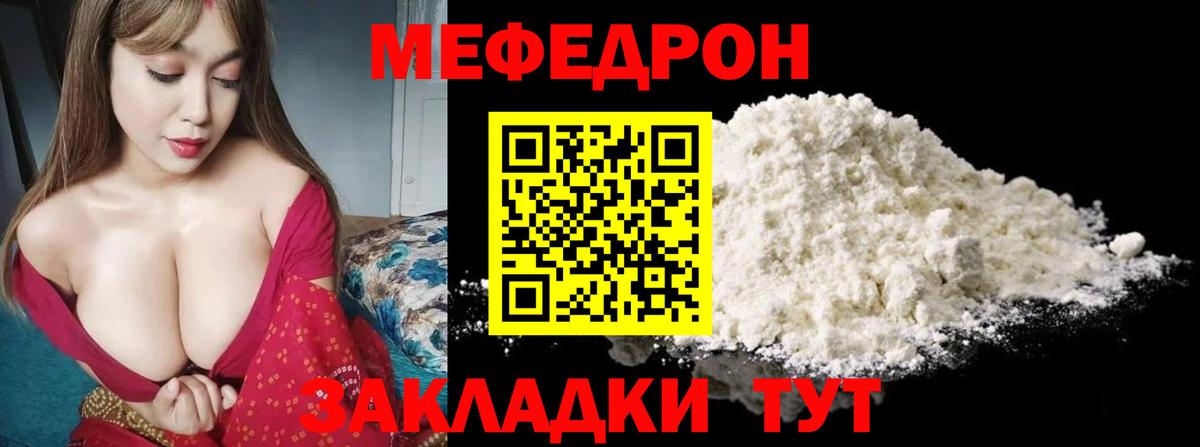 Мефедрон  Вход с VPN  МЕФ  Меф VHQ  Назрань  Меф кристаллы 
