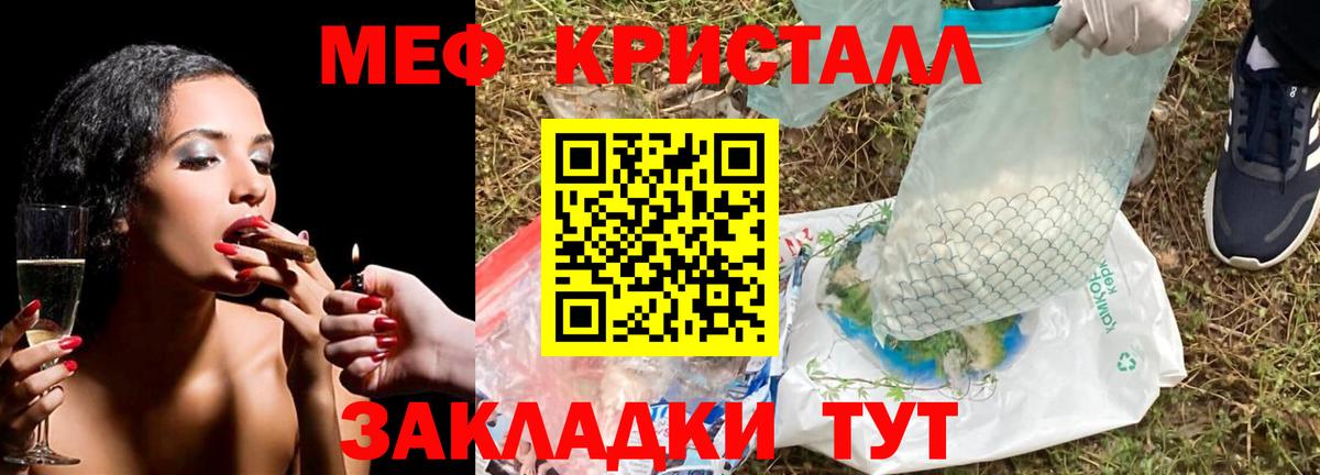 Меф мяу мяу Назрань