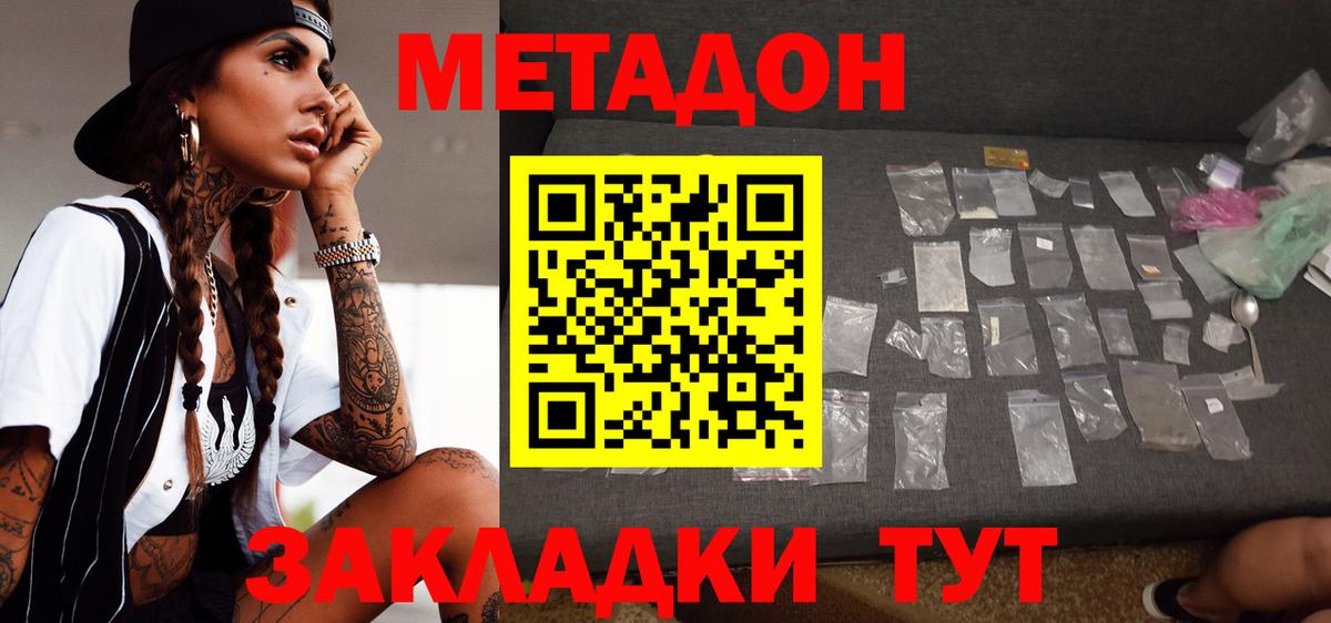 Назрань  mega вход  Метадон methadone  Вход с VPN  Метадон VHQ 