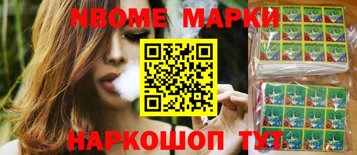 Марки NBOMe  Наркотические марки 1,5мг  Вход с VPN  Назрань 