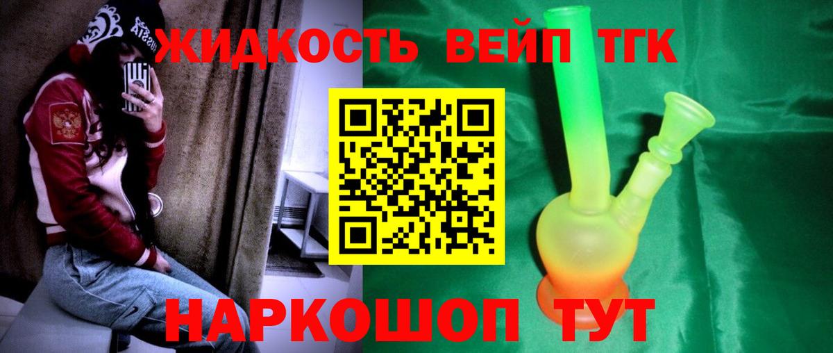 Дистиллят ТГК концентрат Назрань