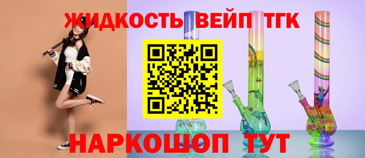Дистиллят ТГК Wax  Дистиллят ТГК Wax  Назрань  Вход с VPN 